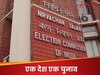 File Photo Election Commission