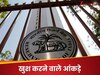 व‍िदेशी मुद्रा भंडार में फ‍िर आई ग‍िरावट, गोल्‍ड र‍िजर्व का आंकड़ा सुन खुश हो जाएंगे आप