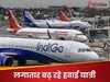 लगातार बढ़ेगी घरेलू हवाई यात्रियों की संख्या, अगले साल क‍ितने पर पहुंच जाएगा आंकड़ा?