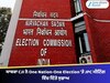 ਸਾਬਕਾ CJI ਨੇ One Nation-One Election 'ਤੇ JPC ਮੀਟਿੰਗ ਵਿੱਚ ਦਿੱਤੇ ਸੁਝਾਅ, EC ਦੀਆਂ ਸ਼ਕਤੀਆਂ 'ਤੇ ਚੁੱਕੇ ਸਵਾਲ