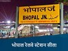 Bhopal Railway News: अब भोपाल रेलवे स्टेशन पर नहीं ले जा पाएंगे वाहन