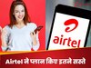 Jio-Vi को पीछे छोड़ Airtel ने मचाया धमाल! इतनी घटा दी प्लान्स की कीमत, यूजर्स की हुई बल्ले-बल्ले
