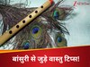 Bansuri Vastu Tips