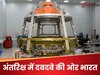 अब कोई नहीं रोक पाएगा...? शुभांशु शुक्ला की वापसी से पहले इसरो ने दे दी बड़ी खुशखबरी