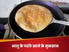 नाश्ते में रोजाना खाते हैं रिफाइंड ऑयल में तले आलू के परांठे, जानिए अपनी सेहत के कैसे दुश्मन बन रहे आप