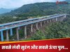 9KM लंबी और 23 मीटर चौड़ी सुरंग, 185 मीटर ऊंचा पुल... मुंबई-पुणे सफर करने वालों को जल्द मिलेगी बड़ी सौगात