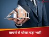  फ्लैट बायर्स से धोखा करने वालों की खैर नहीं, गुरुग्राम में ED की बड़ी कर्रवाई, बिल्डर की ₹681 करोड़ की संपत्ति जब्त