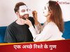 सिर्फ प्यार नहीं, एक रिश्ते को मजबूत बनाती है ये 4 चीजें; हमेशा खुश रहते हैं ऐसे कपल