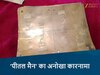 इंदौर के वकील ने पीतल के पन्नों पर उकेरी 760 जिलों की पहचान