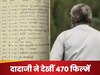 फिल्मों के शौकीन दादाजी ने देखीं 470 फिल्में,  फिर बनाया ऐसा रिकॉर्ड जो 52 साल बाद भी है कायम