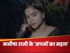 मनीषा रानी ने लिया 1 करोड़ का लोन, मुंबई में बना रहीं अपने 'सपनों का महल'; INSIDE VIDEO