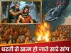 जब पिता की मौत का बदला लेने इस राजा ने जला डाले थे लाखों नाग...रुह कंपा देगी ये कहानी