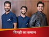  घर बैठे नल-बिजली से लेकर हेयर कट-मसाज तक...ऐसा धांसू आइडिया नौ साल में बना दिया ₹23000 करोड़ का धंधा, इस तिगड़ी ने लगाया गजब का दिमाग