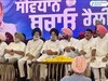 Payal News: ਕਾਂਗਰਸ ਨੇ ਪਾਇਲ ਵਿੱਚ ਕੀਤੀ ਸੰਵਿਧਾਨ ਬਚਾਓ ਰੈਲੀ