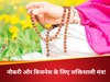 Daily Chanting Mantras