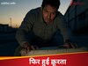 बांग्लादेश में फिर हुई क्रूरता, स्लैब से पीटकर उतारा मौत के घाट, डेड बॉडी पर किया डांस, सड़कों पर उतरे स्टूडेंट