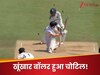 लॉर्ड्स टेस्ट के बीच टीम इंडिया के लिए आई बुरी खबर! हैरी ब्रूक को बोल्ड मारने वाला बॉलर मैदान से बाहर
