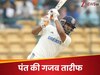 Rishabh Pant