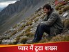 'मैं उसे नहीं भुला सकता...', ब्रेकअप से टूटा शख्स, 6 दिनों तक पहाड़ों में भटका और फिर...