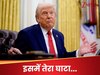 चीन से लिया पंगा, क्या अपने ही पैर पर ट्रंप ने मार ली कुल्हाड़ी? US के टेक दिग्गज ने चेताया