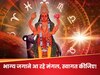 Mangal Gochar 2025: 28 जुलाई को 'साहसी' मंगल करेंगे कन्या राशि में गोचर, चमक उठेगा इन जातकों का भाग्य; सुख-समृद्धि के लगेंगे ढेर
