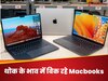 US वाले भैया को तुरंत करें कॉल! Amazon Prime Day Sale में थोक के भाव में बिक रहे Macbooks और iPads