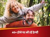 40 की उम्र के बाद भी रहना चाहते हैं हेल्दी, तो हर हाल में अपनानी होंगी ये 5 आदतें