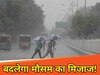 बिहार वेदर रिपोर्ट