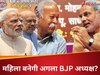 PM मोदी-शाह से भी अधिक ताकतवर होगा BJP का अगला अध्यक्ष? नागपुर से क्या आया संदेश, जानें RSS की पीछे की प्लानिंग