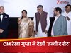 सीएम रेखा गुप्ता ने स्पेशल स्क्रीनिंग में देखी 'तन्वी द ग्रेट'​ फिल्म, अनुपम खेर को लेकर कही ये बात