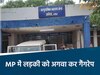 एमपी के दमोह में गैंगरेप की घटना 