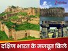 ताजमहल तो छोड़ो लाल किले को भी भूल जाएंगे! भारत के इन किलों के आगे दुनिया के सातों अजूबे लगते हैं फीके
