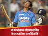 सचिन तेंदुलकर के शतकों का वर्ल्ड रिकॉर्ड तोड़ेगा ये खूंखार बल्लेबाज! गेंदबाजों में फैलाता है आतंक