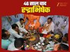 कहीं 46 तो कहीं 20 साल बाद हुआ शिवलिंग का रुद्राभिषेक, यूपी के वो शिव मंदिर जहां इस सावन में बरसों बाद हो रही पूजा