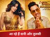 सनी संस्कारी की तुलसी कुमारी