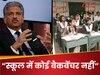 Anand Mahindra भी रह गए दंग जब देखा सरकारी स्कूल में नहीं है कोई बैकबेंचर, इस फिल्म ने दिया था आइडिया