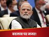 BJP में राष्‍ट्रीय अध्‍यक्ष के चुनाव के बाद पीएम नरेंद्र मोदी लेंगे बड़ा फैसला!