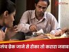 खाने के लिए तो कमा रहा हूं... लंच ब्रेक करने से मैनेजर ने रोका तो एम्प्लाई ने दिया ऐसा जवाब, फिर देखें क्या हुआ?