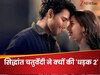 इसलिए 'धड़क 2' का हिस्सा बनना चाहते थे सिद्धांत चतुर्वेदी, एक्टर ने खुद ही बताई वजह