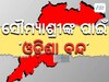 Odisha Bandh: ଓଡ଼ିଶା ବନ୍ଦ ଡାକରା ଦେଲା କଂଗ୍ରେସ, ରାହୁଲ କହିଲେ ସୌମ୍ୟାଶ୍ରୀଙ୍କୁ ହତ୍ୟା କରାଯାଇଛି
