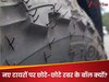 Interesting Facts: नए टायरों के ऊपर क्यों बने होते हैं छोटे-छोटे रबर के बॉल? जानिए यहां इसके पीछे की वजह
