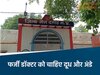 मध्य प्रदेश की खबरें 