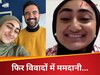 'सच्चे मुसलमान जानते हैं...', इजरायल विरोध पर उकसावा! न्यूयॉर्क मेयर पद के उम्मीदवार जोहरान ममदानी की पूर्व इंटर्न के बयान पर बवाल