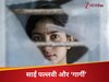गार्गी फिल्म