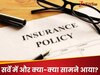 61% जेन Z और मिलेनियल्स हेल्थ इंश्योरेंस को दे रहे तवज्‍जो, 44% को जानकारी का अभाव; इस सर्वे में हुआ खुलासा