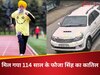  हेडलाइट के टुकड़ों से फौजा सिंह के कातिल का लगा पता, ड्राइवर निकला NRI, फॉर्च्यूनर भी बरामद