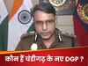 अरुणाचल-गोवा-मिजोरम और केंद्र शासित प्रदेश के अधिकारी डॉ.सागर प्रीत हुड्डा बने चंडीगढ़ के नए DGP, जानें कौन हैं ये IPS