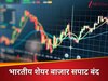 Stock Market: लाल से हरे में बदला बाजार का रंग, सेंसेक्स-निफ्टी की तेजी में इन दो कंपनियों का बड़ा हाथ