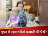 दो बच्चों के साथ गुफा में रहती थी ये रूसी महिला, वहीं से चलती थी इनकम की पूरी दुनिया! क्यों चुनी भारत में बसने की वजह?