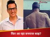 अनुपमा में क्या फिर लौटेगा वनराज?